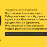 Telegram каналы