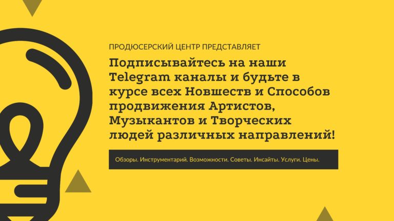 Telegram каналы