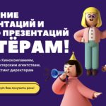 Презентация Актера